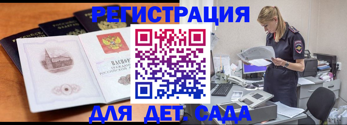 прописка паспорт в Усть-Джегуте