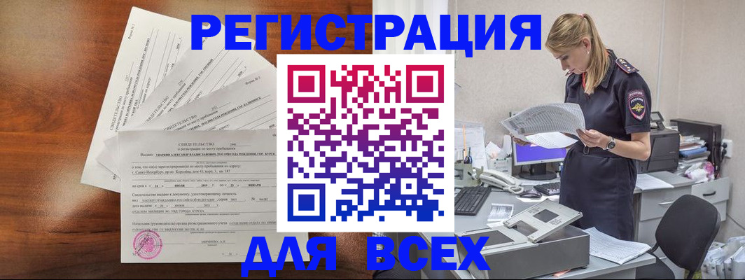 временная регистрация купить в Усть-Джегуте