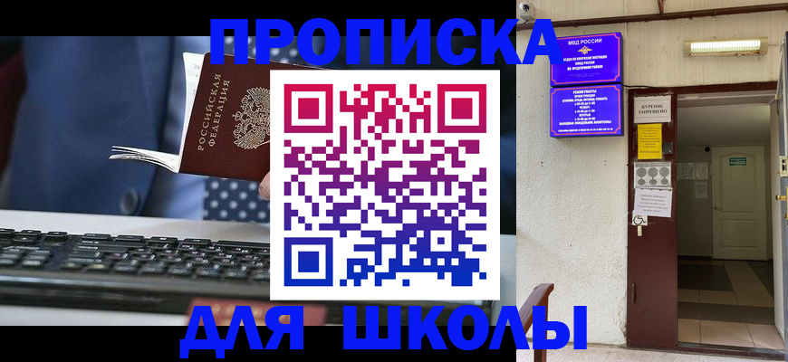 временная регистрация в Усть-Джегуте