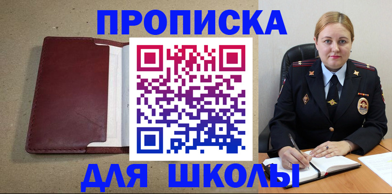 временная регистрация надежно в Усть-Джегуте